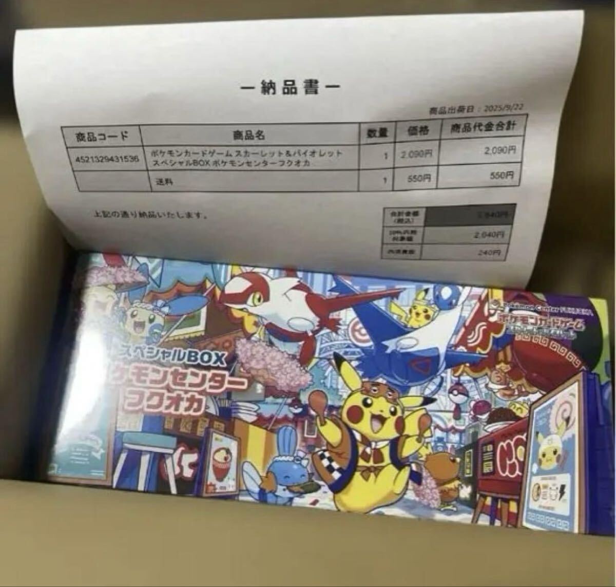 Yahoo!オークション -「ポケモンカード スペシャルbox」の落札