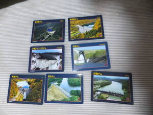 北海道 ダムカード 大雪ダム 夕張シューパロダム 川端ダム 杵臼ダム 新中野ダム 矢別ダム DAM CARD まとめ 色々 コレクション HOKKAIDO 7枚