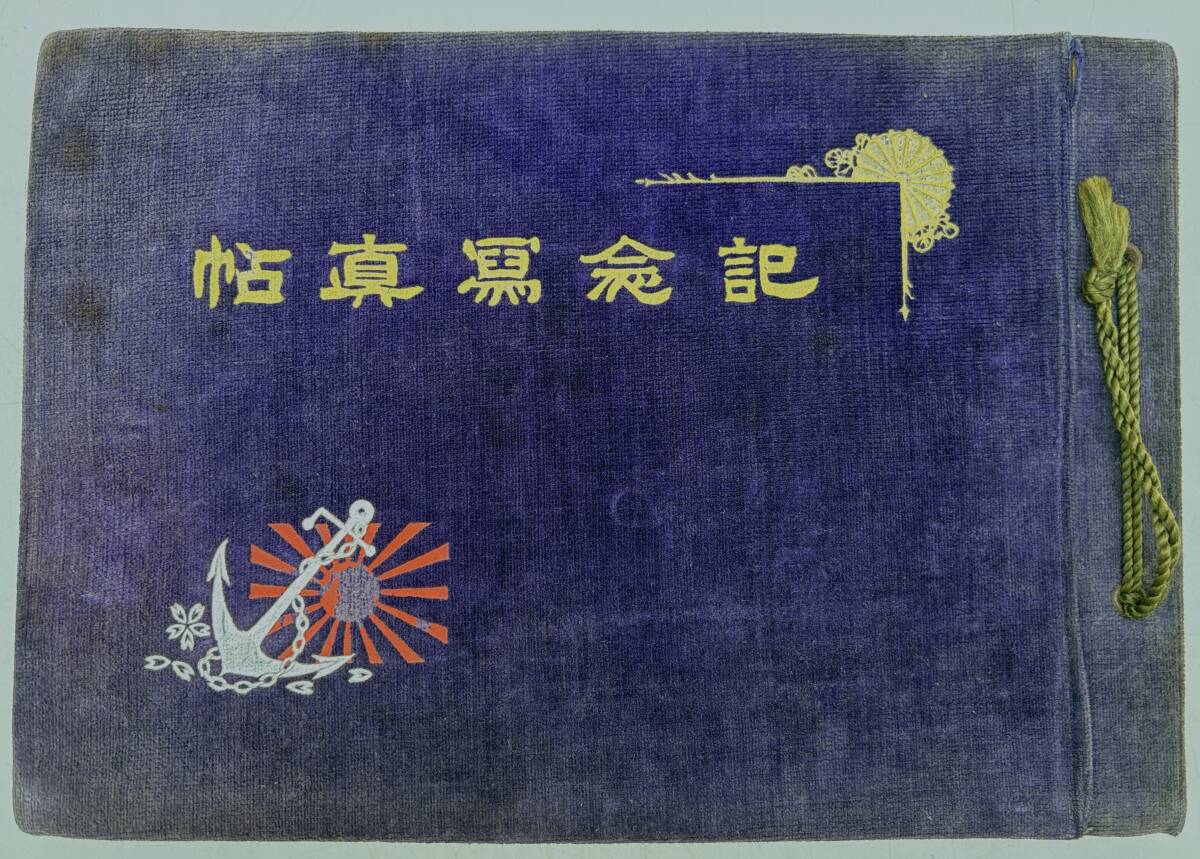 華の生涯 第三四代 昭和 天皇陛下 写真集・昭和天皇詔勅集(他) 華の生涯 第三四代 昭和 天皇陛下 写真集・昭和天皇詔勅集(他