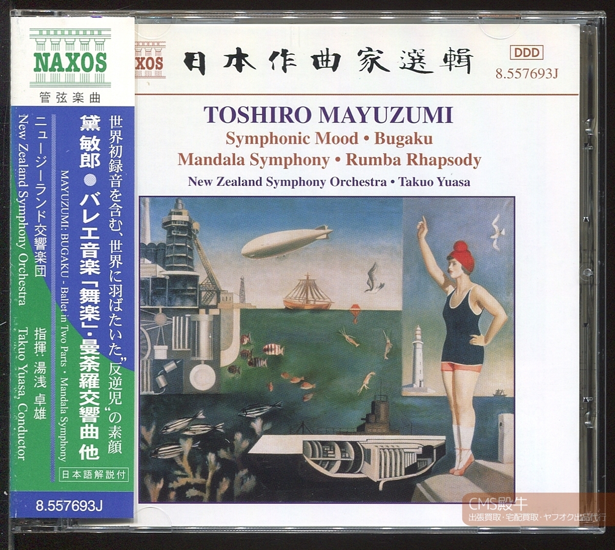 イトハンです！黛敏郎サイン色紙　昭和49年10月30日 Yahoo!オークション -「黛敏郎」の落札相場・落札価格