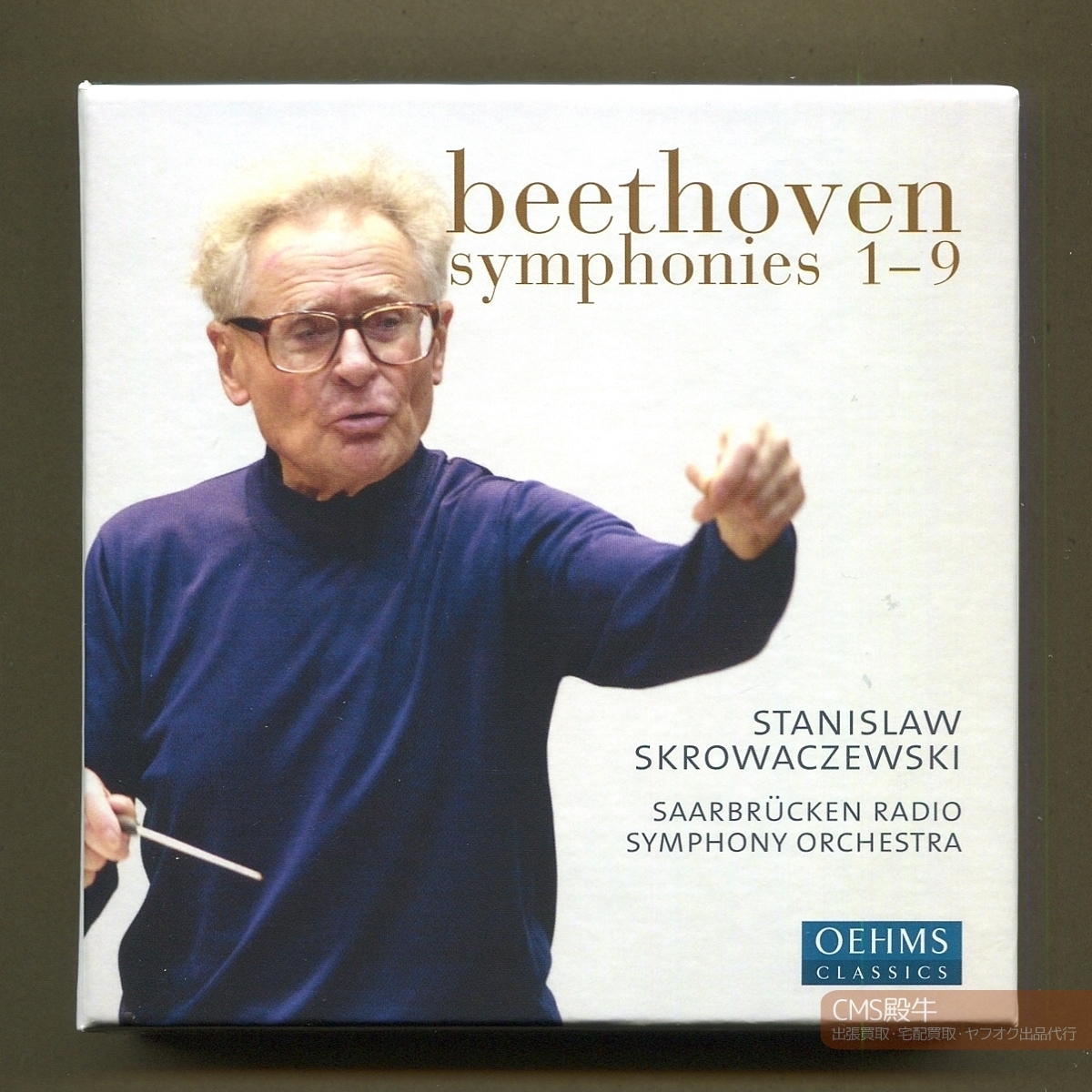 2025年最新】Yahoo!オークション -ベートーヴェン 交響曲 全集の