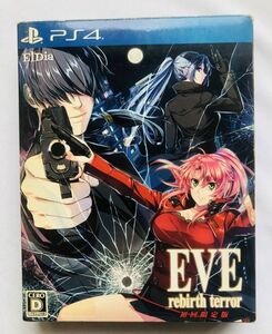 EVE rebirth terror burst error 初回限定版 原画集 PS4 EVE rebirth terror burst error first limited edition original art book PS4
