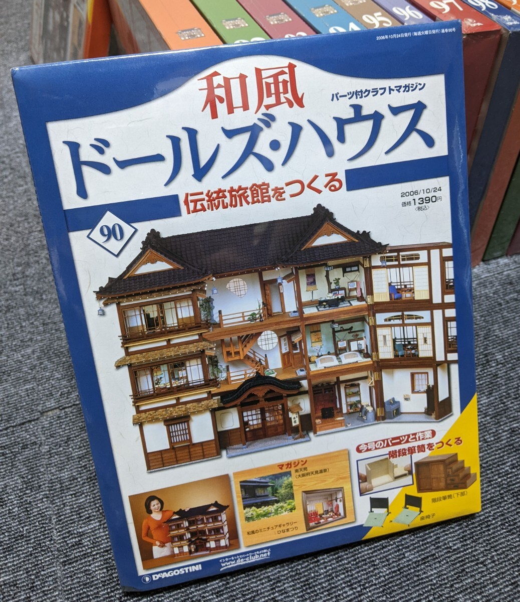 Yahoo!オークション -「デアゴスティーニ 伝統旅館」の落札相場・落札