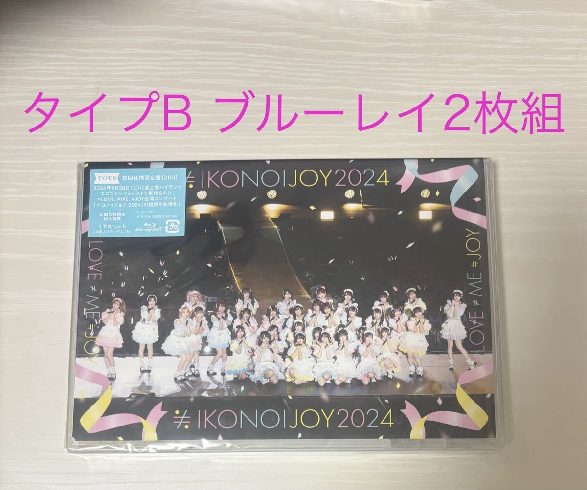 【タイムセール中】=LOVE イコラブ ラッフルくじWチャンスのぼり 高松瞳 高松瞳 イコラブ ＝LOVE Beselfish コンプ - メルカリ