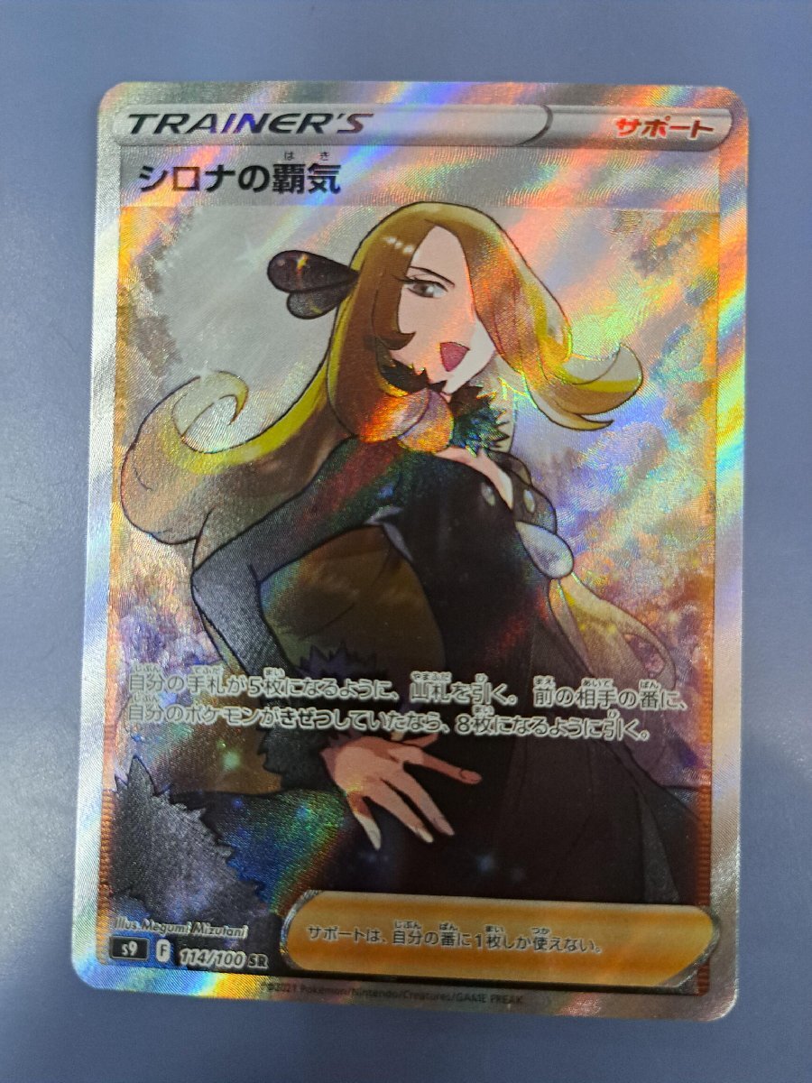 2025年最新】Yahoo!オークション -シロナ sr(ポケモンカード