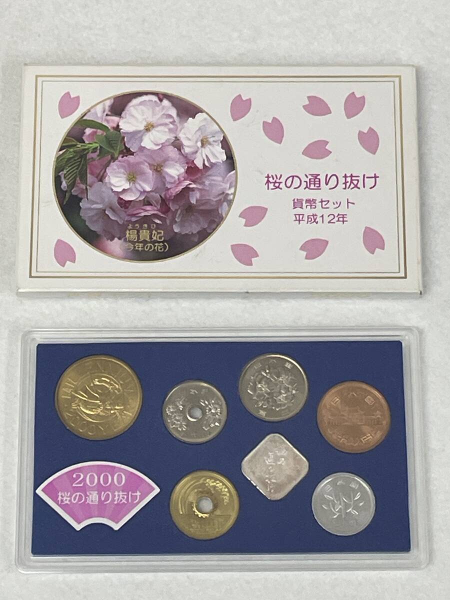 造幣局限定 平成31年 桜の通り抜け貨幣セット送料無料 Yahoo!オークション -「2000年平成12年桜の通り抜け貨幣セット