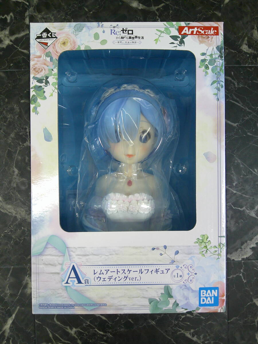 リゼロ 一番くじ A賞 レムアートスケールフィギュア新品未開封 Amazon.co.jp: 一番くじ Re：ゼロから始める異世界生活-あなたに