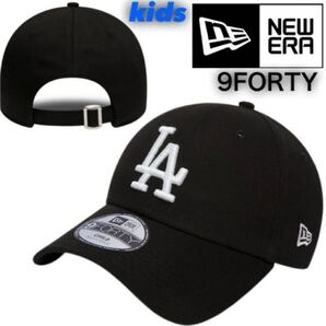 ニューエラ 帽子 キャップ キッズサイズ ドジャース ブラック ユースサイズ ベースボールキャップ MLBグッズ NEWERA 9FORTY YOUTH 新品