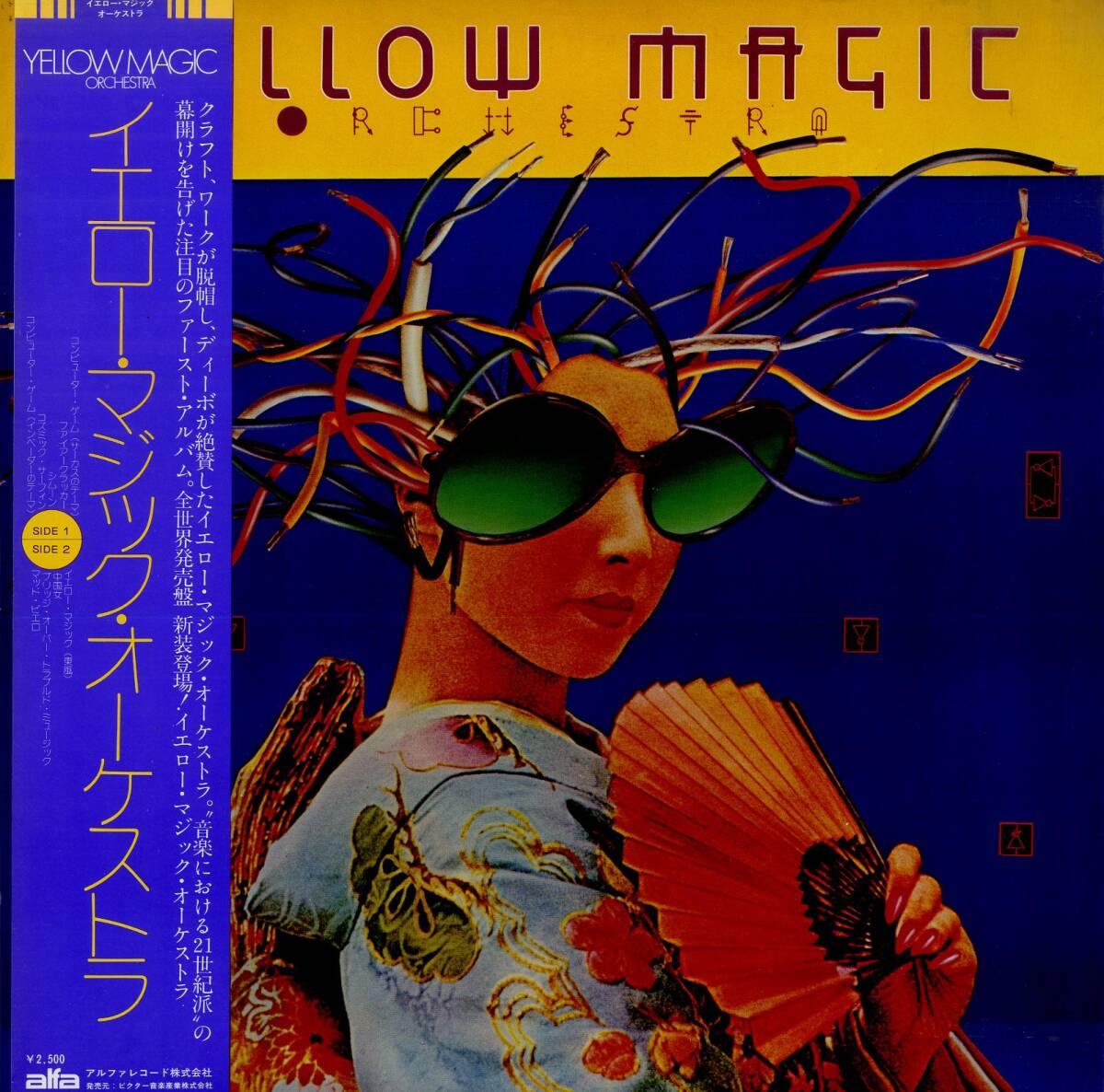 2025年最新】Yahoo!オークション -坂本龍一 YMOの中古品・新品