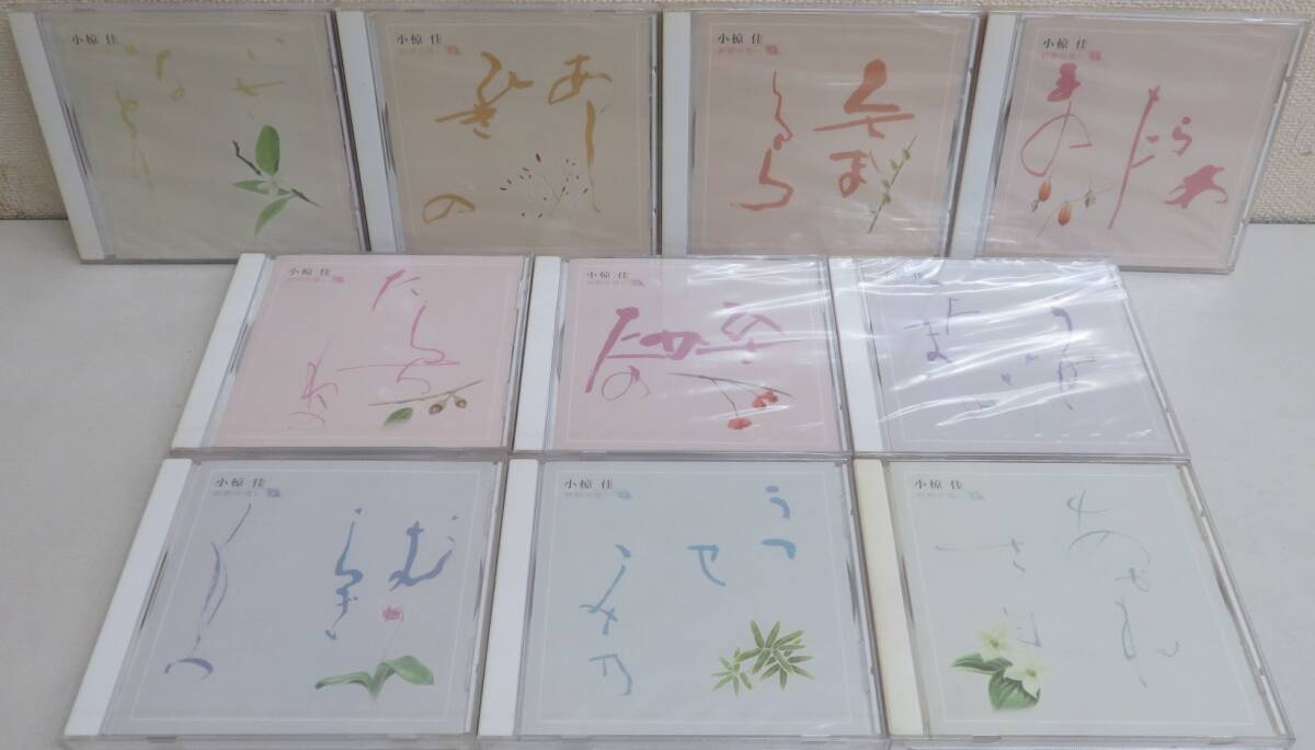 小椋佳　折節の想い　CDセット 10枚 Amazon.co.jp: 小椋佳CD10枚組折節の想い : おもちゃ