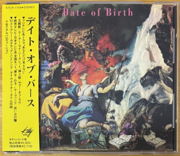 デイト・オブ・バース/マインド・コントロールCD 2025年最新】Yahoo!オークション - Date of Birth(て た行)の