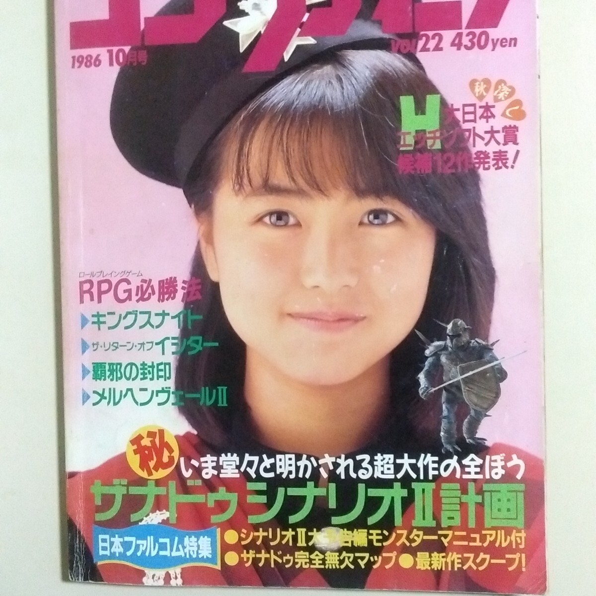 コンプティーク 2005 - 2012 まとめ 81KZUVrIowL._UF350,350_QL50_.jpg