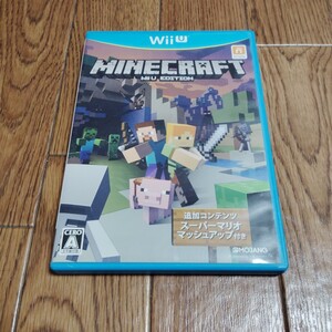 Wii U「マインクラフト Wii U EDITION」