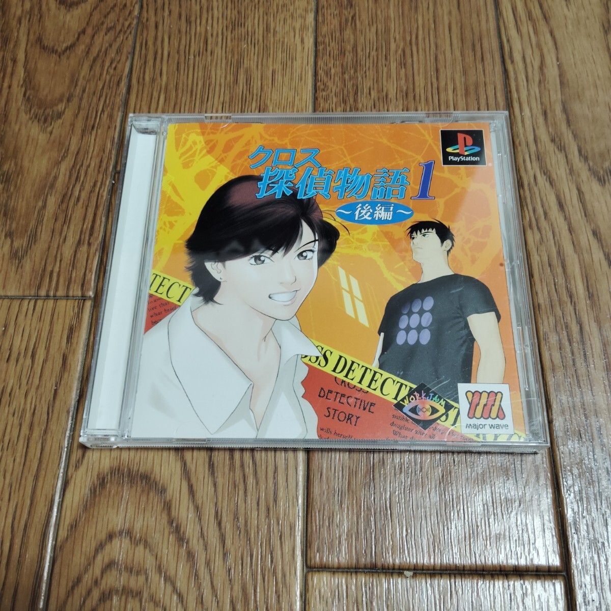 PSソフト クロス探偵物語1 前編 後編 未開封 新品 Amazon | クロス探偵物語1 後編 | ゲームソフト