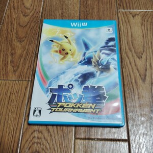 Wii U「ポッ拳 POKKEN TOURNAMENT」(ジャンク)
