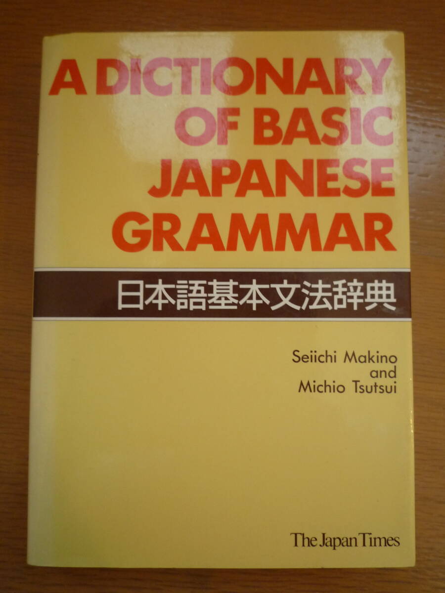 英語年鑑 １９９０年版/研究社/研究社出版株式会社（単行本） 英語年鑑 1990年版/研究社/研究社出版株式会社（単行本