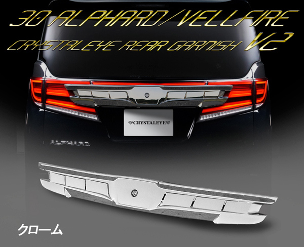 2025年最新】Yahoo!オークション -ヴェルファイア バックドア