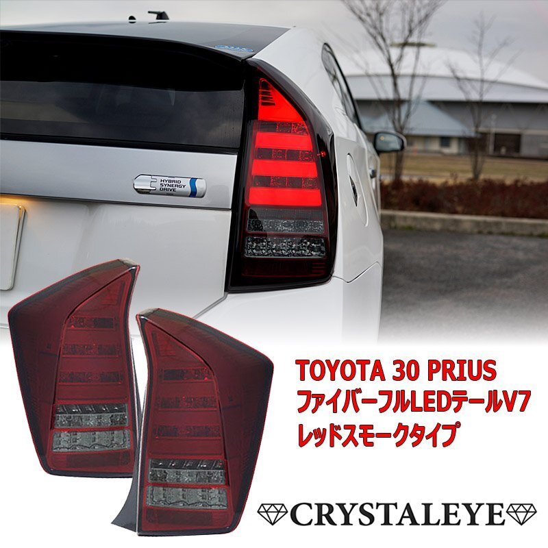 2025年最新】Yahoo!オークション -プリウス phv テールの中古品