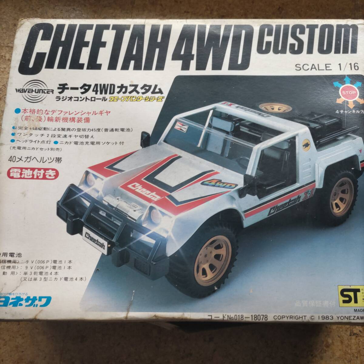 PICK UP 電動ラジオコントロールカー　年代物 PICK UP 電動ラジオコントロールカー 年代物