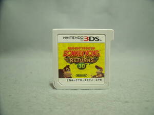 ドンキーコングリターンズ3D ソフトのみ 動作確認済み