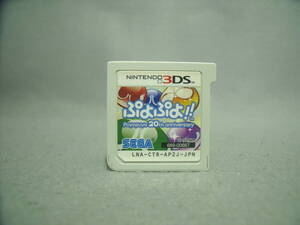 ぷよぷよ 20th anniversary ソフトのみ 動作確認済み