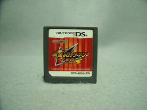 流星のロックマン レオ ソフトのみ 動作確認済み