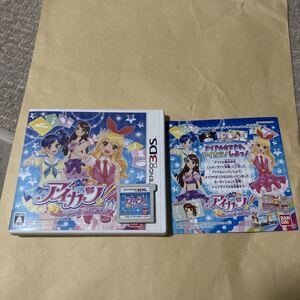 送料無料 3DS アイカツ! シンデレラレッスン ニンテンドー3DS 3DSソフト NINTENDO3DS アイカツ