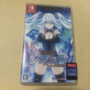 送料無料 NSW SWITCH 超女神信仰 ノワール 激神ブラックハート ニンテンドースイッチ SW NINTENDO ゲームソフト ネプテューヌ