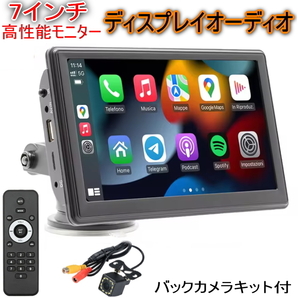 ダッシュボードナビ バックカメラ付 7インチカーナビオンダッシュモニター フロントカーナビ Carplay Android AUTO ミラーリング Bluetooth