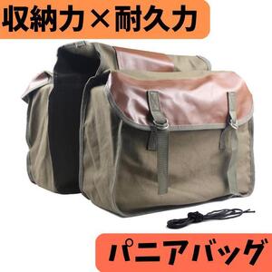 バイク サイドバック 革 リアバック パニア キャンバス 左右バイク用 リアバッグ 茶色 キャンバス 丈夫な左右セット ツーリングに最適
