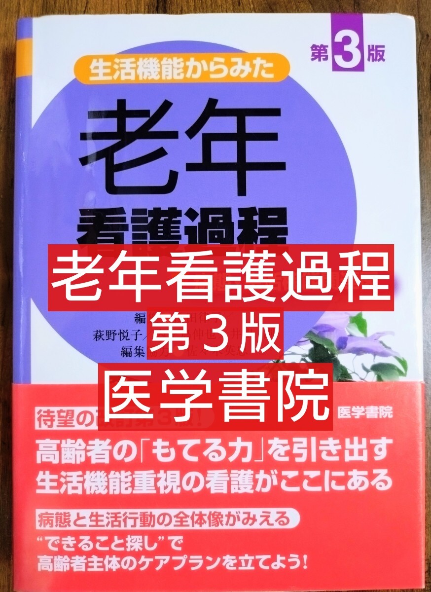 2025年最新】Yahoo!オークション -看護 参考書の中古品・新品