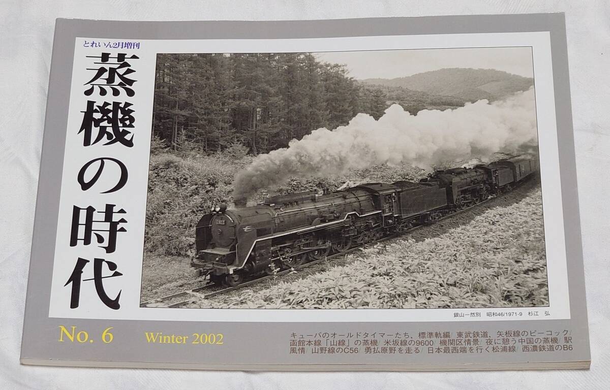 西尾克三郎　プレス・アイゼンバーン「大阪の省電」 Vol.1 &Vol. 2 西尾克三郎 プレス・アイゼンバーン「大阪の省電」 Vol.1 &Vol