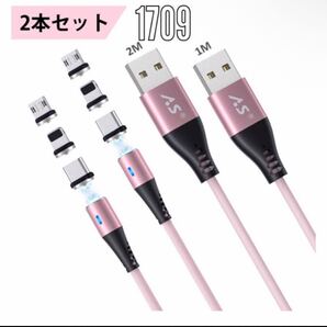3in1 マグネット 充電 ケーブル 高速充電 磁気USBケーブル ライトニング ピンク