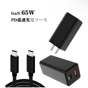 2in1 PD 充電器 Type C 急速充電器 65W USB-A U