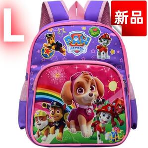★新品★パウパトロール リュックサック スカイ 31×35×15cm キッズ バックパック 子供用 幼稚園 保育園 遠足 通学 女の子 紫 PAW PATROL