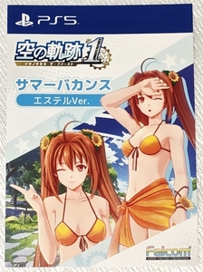 PS5 英雄伝説 空の軌跡 the 1st ゲオ geo 限定 特典 DLC サマーバカンス エステルver ダウンロード コード 通知