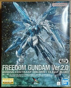 MG 1/100 フリーダムガンダム Ver.2.0 CROSS CONTRAST COLORS / CLEAR BLUE 未組み立て品