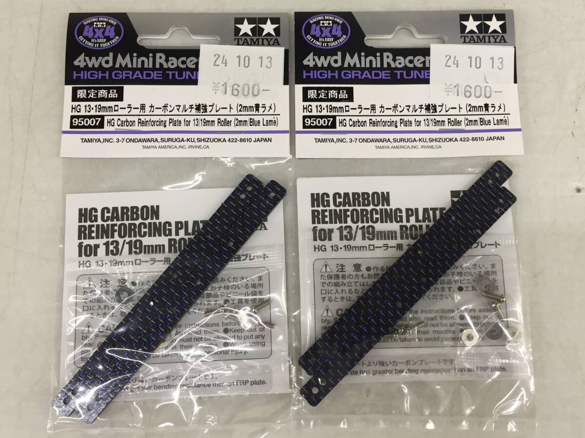 ミニ四駆 カーボンマルチ補強プレート 金ラメ赤ラメ 青ラメ 当時物 タミヤ限定 Yahoo!オークション -「ミニ四駆 カーボン 青ラメ」(ミニ四駆