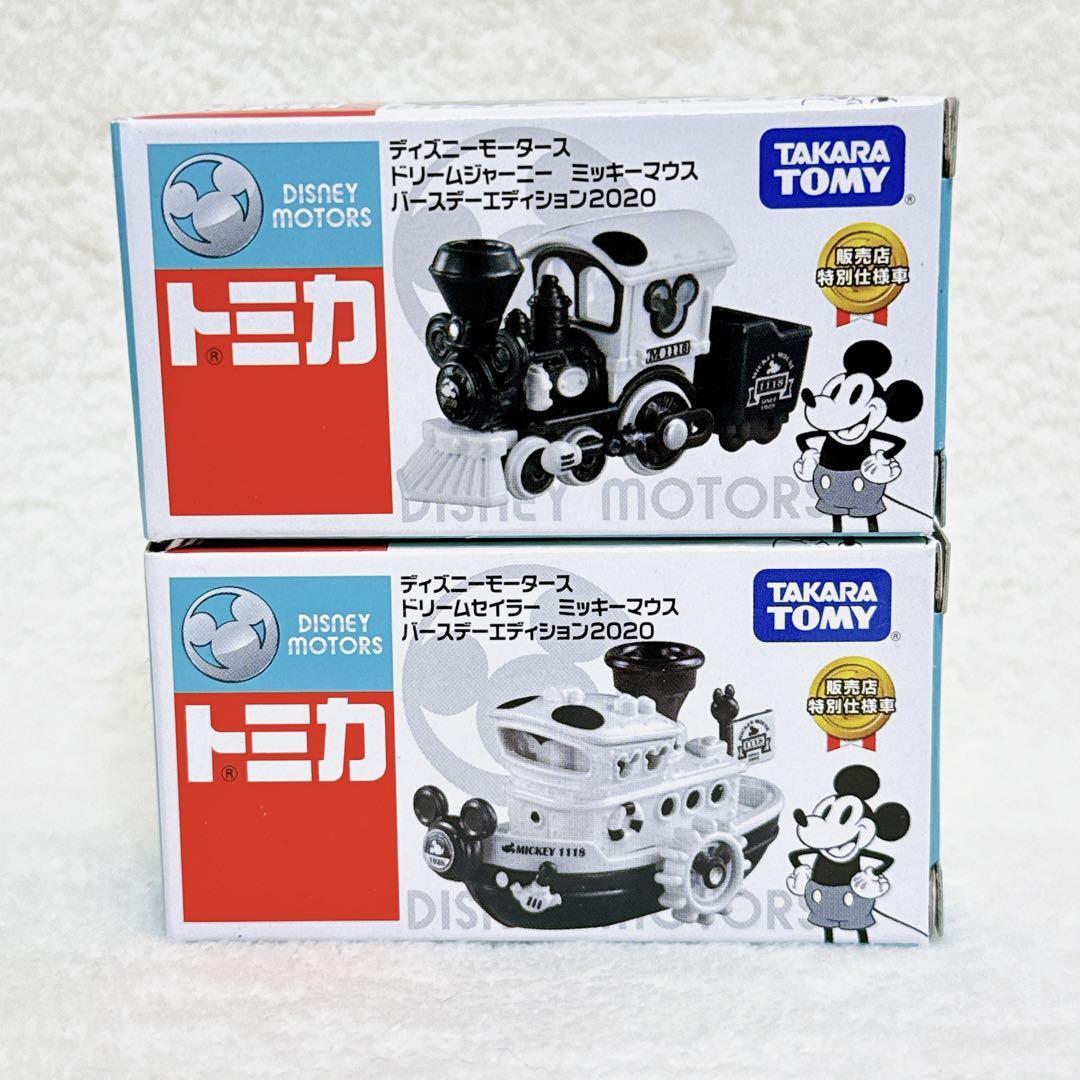 2025年最新】Yahoo!オークション -ディズニートミカ