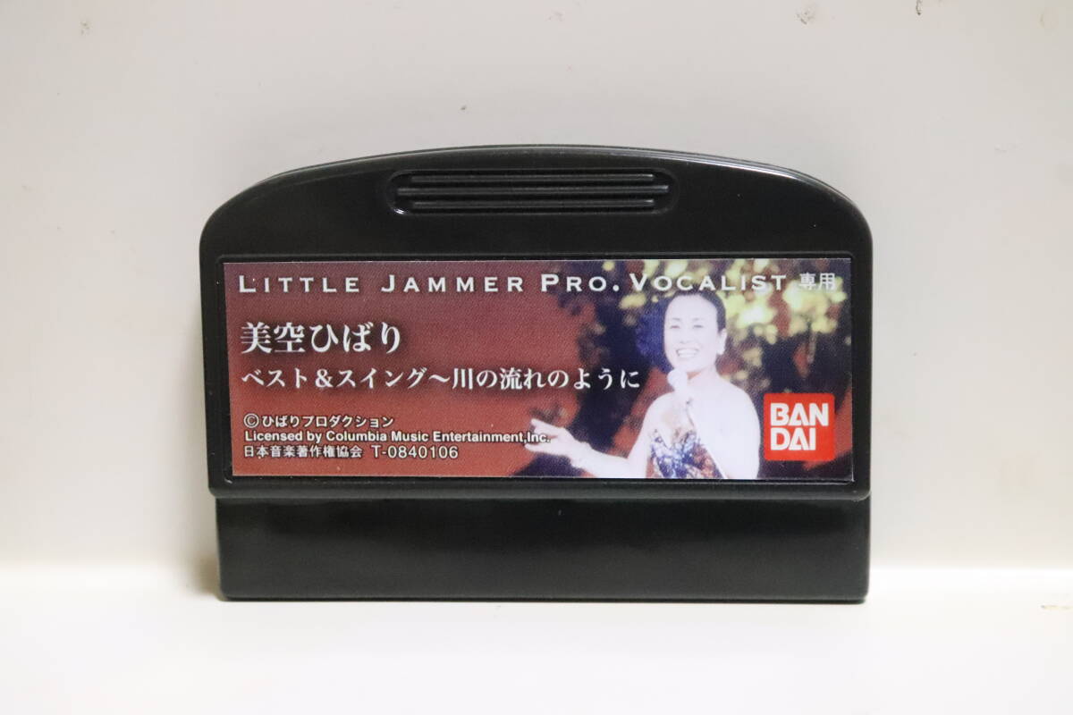 Yahoo!オークション -「リトルジャマープロ カートリッジ」の落札相場