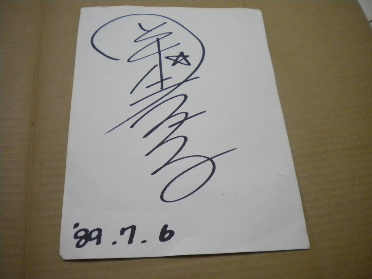 Yahoo!オークション -「岡村」(サイン) の落札相場・落札価格