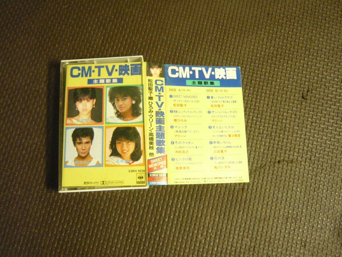 Yahoo!オークション -「映画主題曲」(カセットテープ) の落札