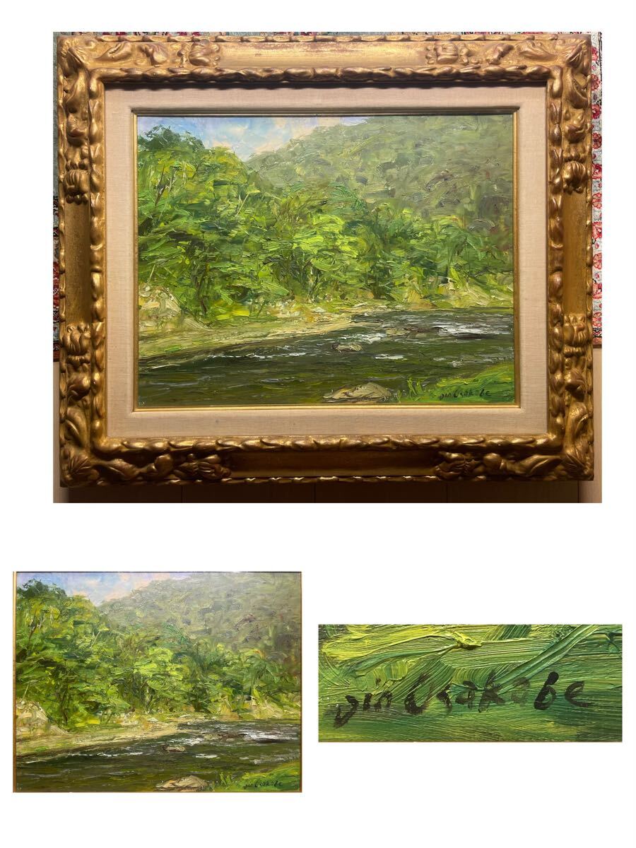 刑部人”おさかべじん”『 薔薇 』立体複製画 （日本写真印刷製）Ｆ6　中古美品 Yahoo!オークション -「刑部人」(静物画) (油彩)の落札相場