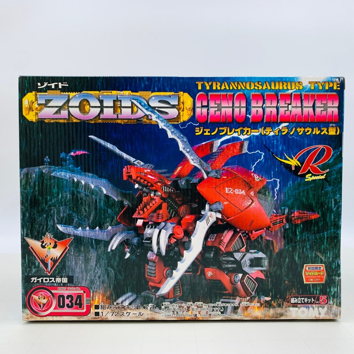 ゾイド ティラノサウルス ワシ型 未組立 ゾイド ティラノサウルス ワシ型 未組立