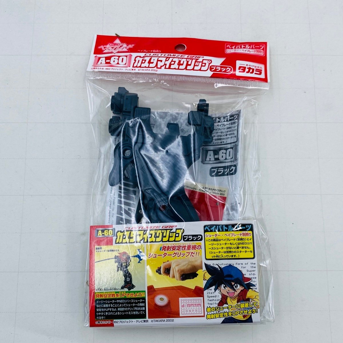 ベイブレード 新品未組立 hms シューター カスタマイズグリップ シルバー ベイブレード 新品未組立 hms シューター カスタマイズグリップ