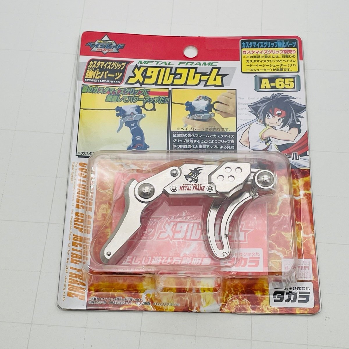 Yahoo!オークション -「ベイブレード カスタマイズグリップ」の