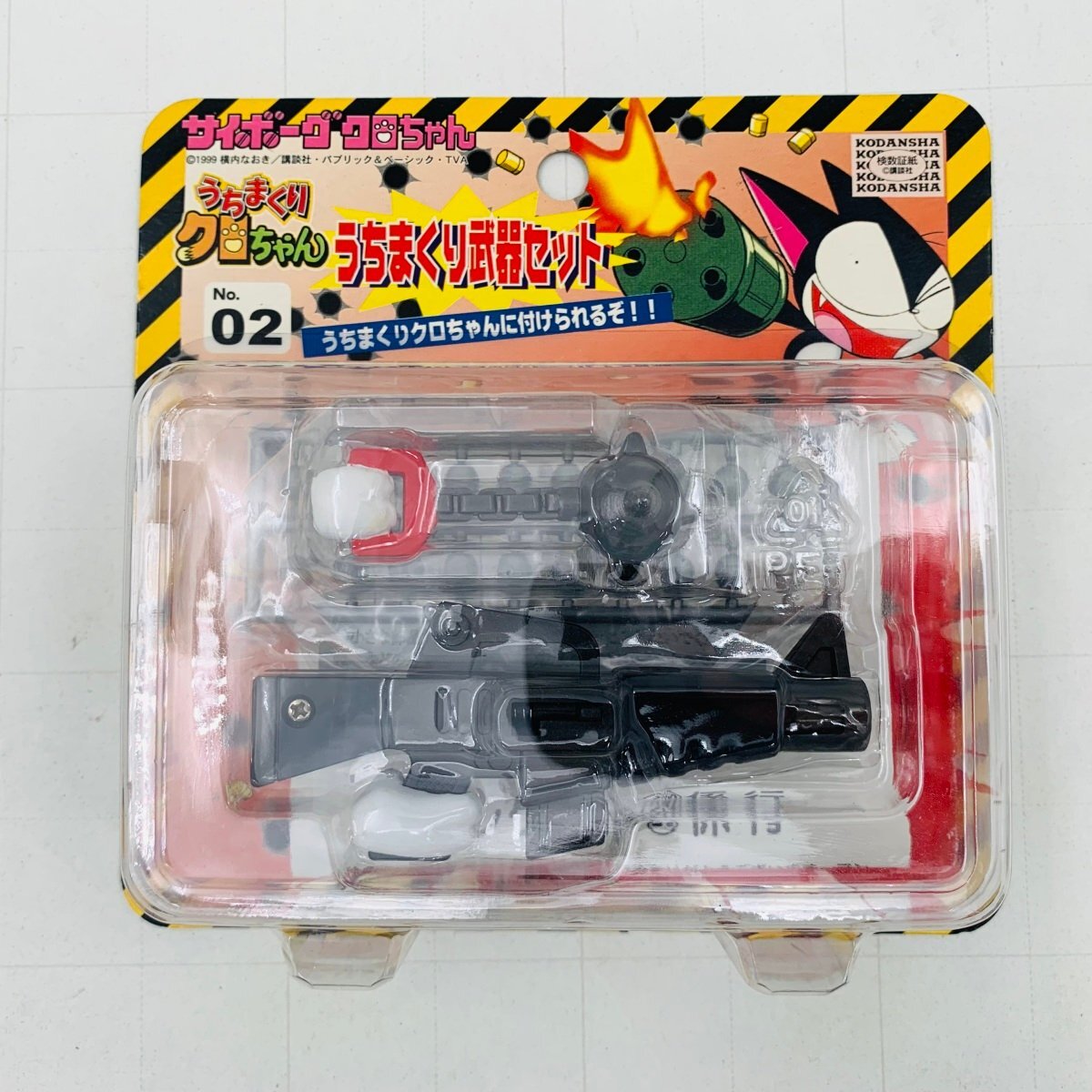 サイボーグクロちゃん EXクロ＆ミーセット、EX武器セット うちまくりクロちゃん | あゆかわ印章