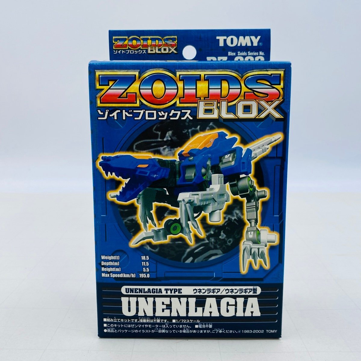 新品未開封　ゲルダー　ゾイコロ　ゾイド　ZOIDS　TOMY　トミー　当時物 Yahoo!オークション -ゾイド(キャラクター)の落札相場・落札価格