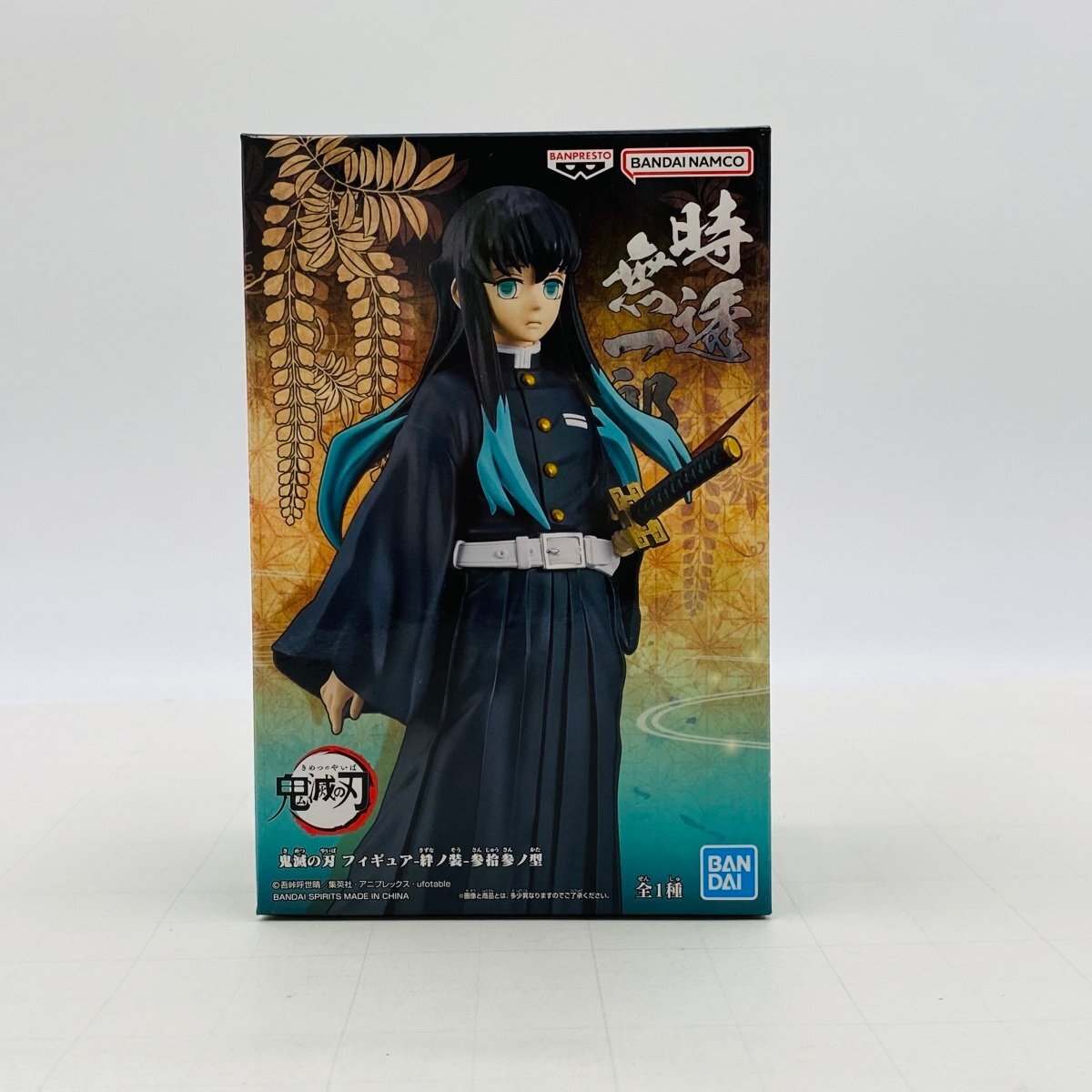 2025年最新】Yahoo!オークション -鬼滅の刃 時透無一郎の中古品