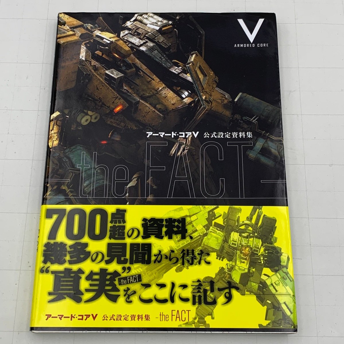 Yahoo!オークション -「アーマードコア 設定資料集」の落札相場